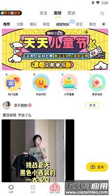 小芒app密室大逃脱截图