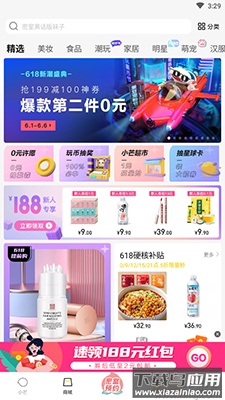 小芒app密室大逃脱截图