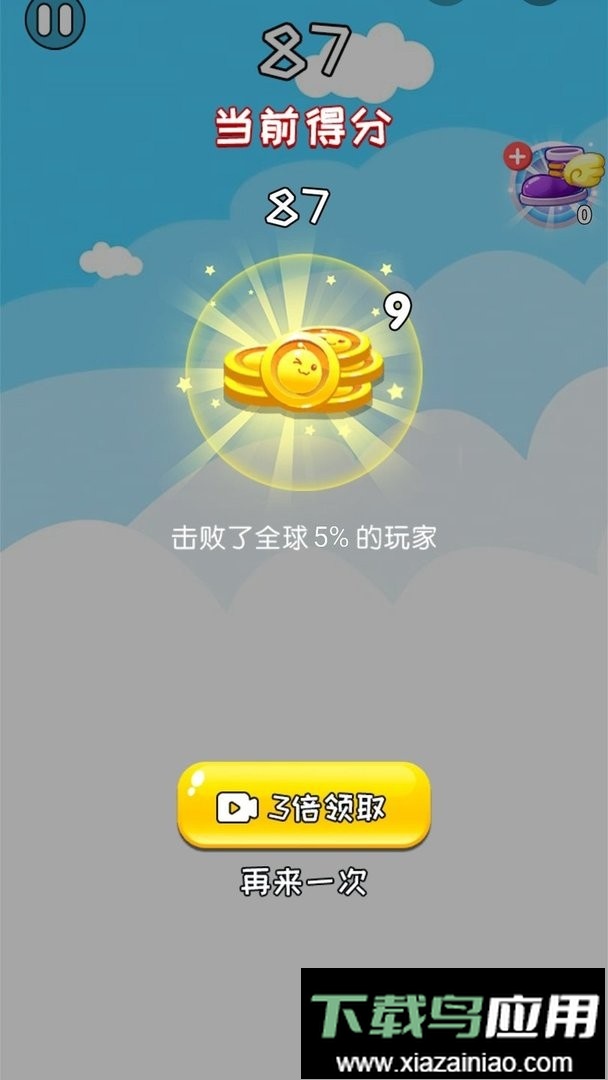 哥俩好西游版官方版最新版截图1