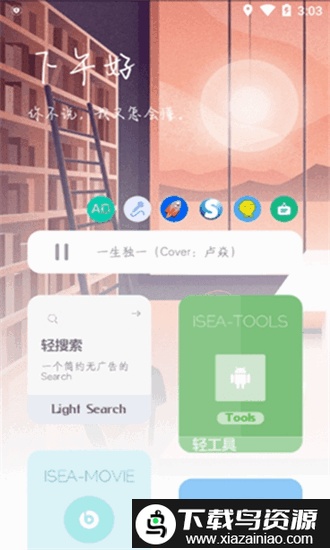 炫盒最新版最新版截图3