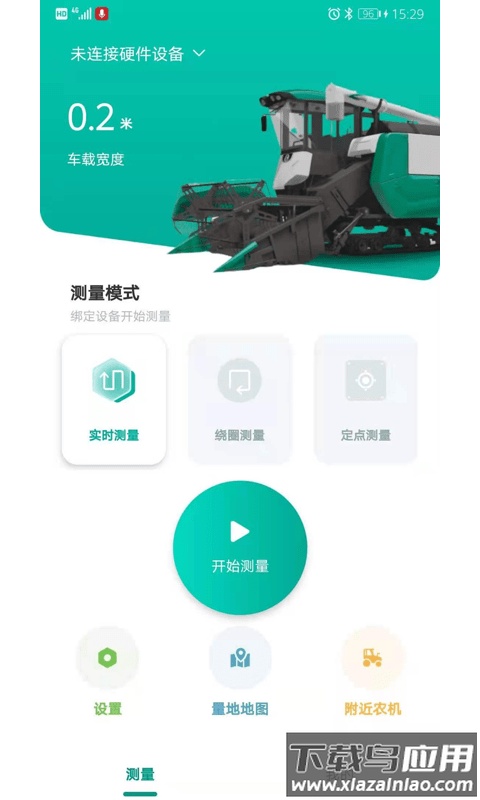 久保田测量仪app最新版截图3