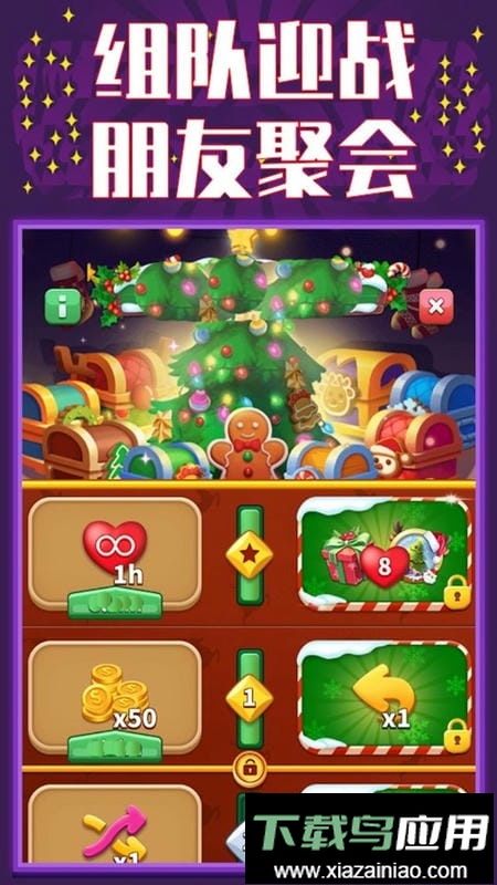 彩环消消乐手游截图1