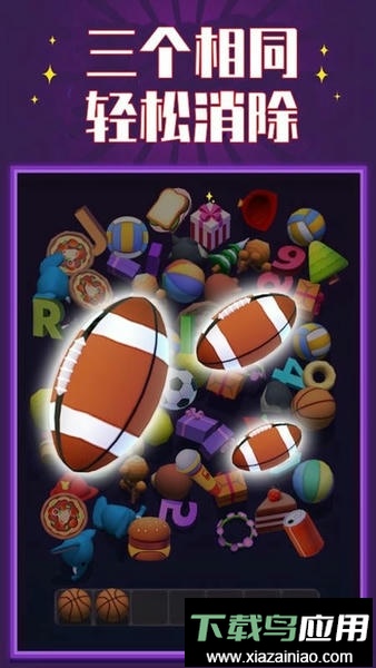 彩环消消乐手游截图2