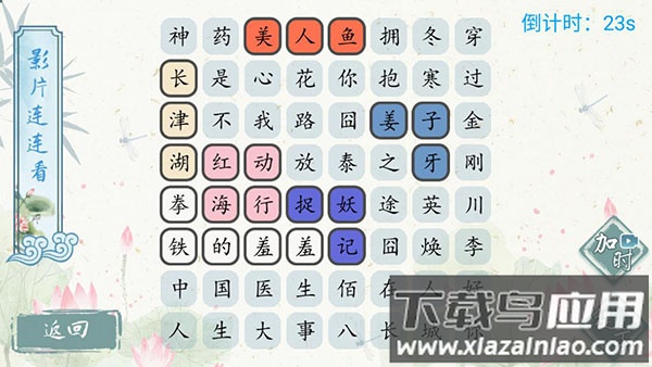 我是智多星下载官方版最新版截图2