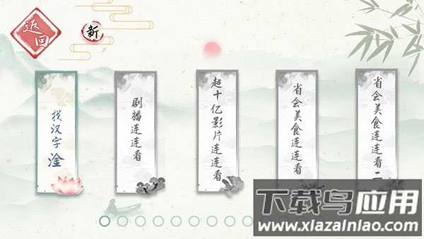 我是智多星下载官方版最新版截图3