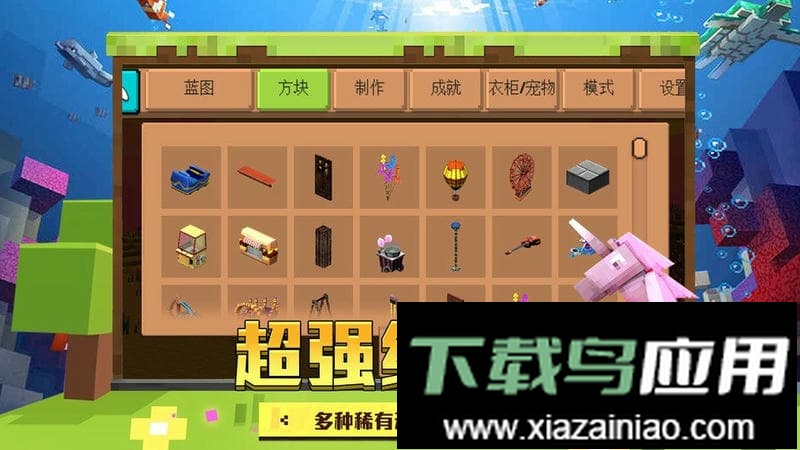 像素神秘世界3D正版最新版截图2
