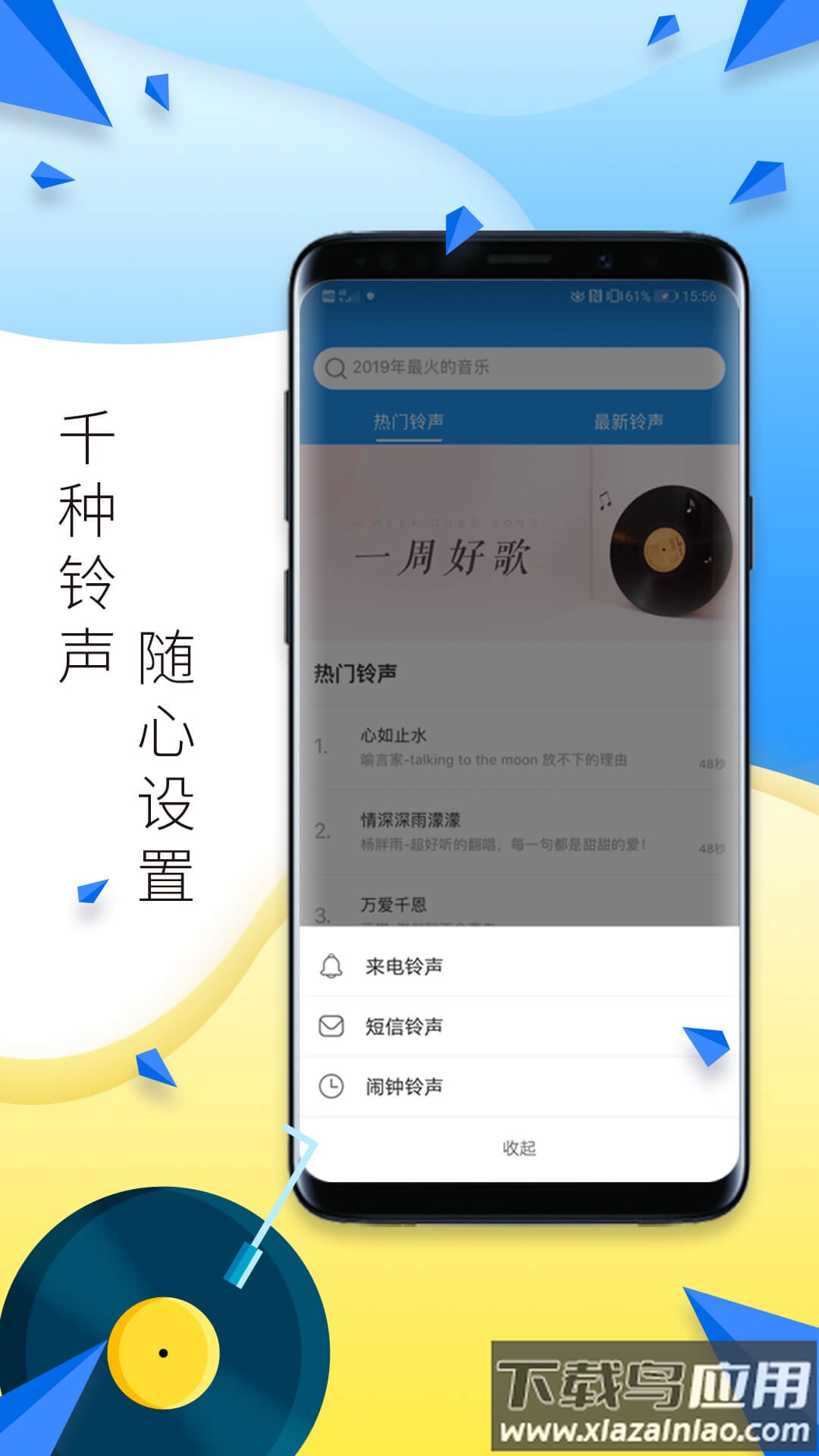 多多铃声下载安装2022最新版截图3