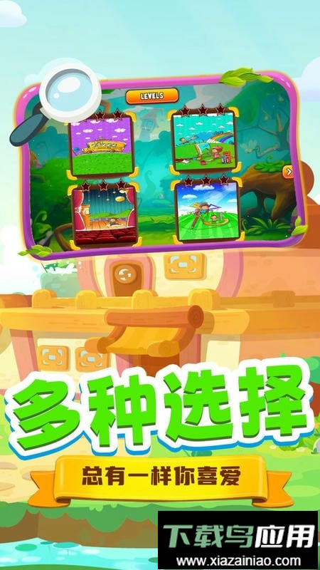 朵拉爱找茬官方版截图1