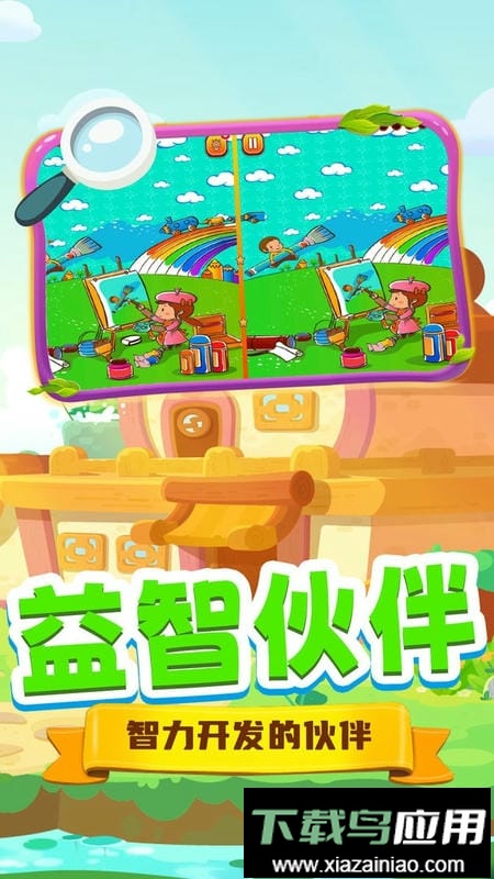 朵拉爱找茬官方版截图2