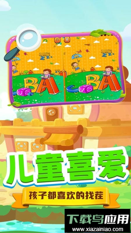 朵拉爱找茬官方版截图3