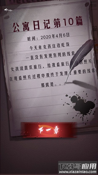 山村古宅游戏下载最新版截图1