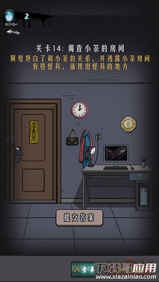 山村古宅游戏下载最新版截图3