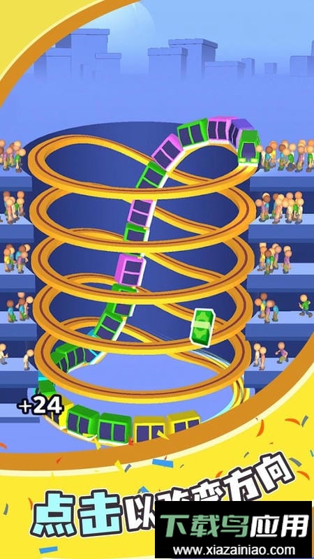 极速小火车正版最新版截图2