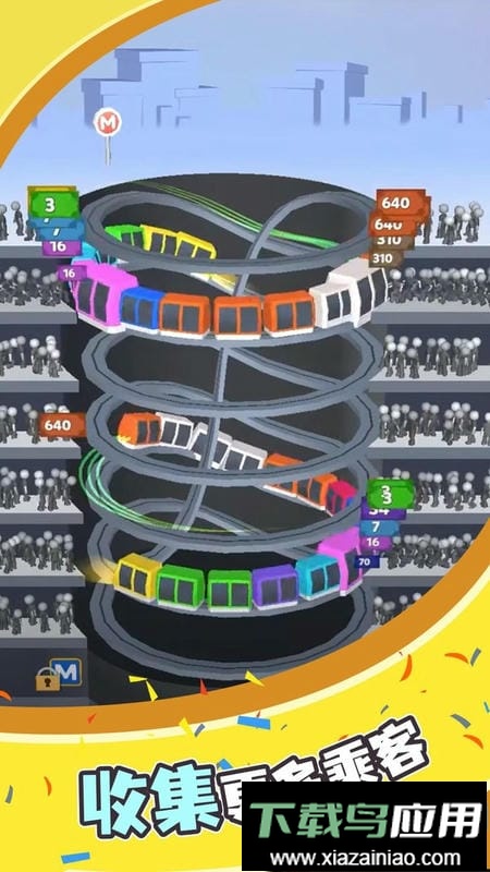 极速小火车正版最新版截图3