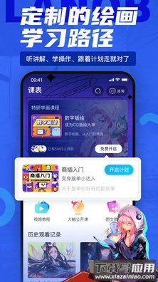 蓝铅笔app最新版截图1