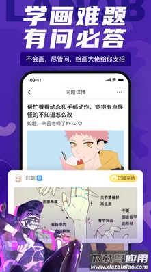 蓝铅笔app最新版截图3