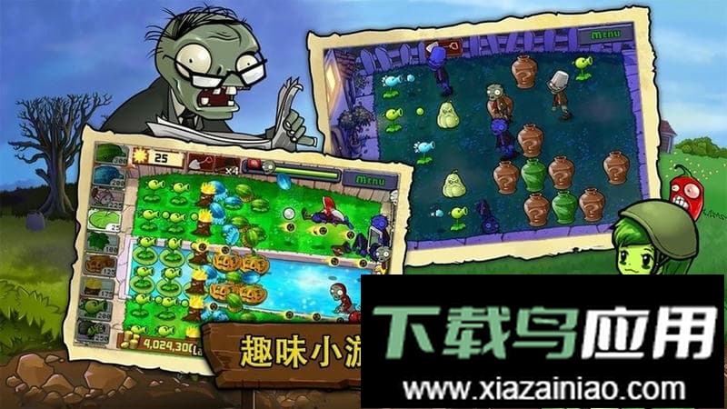 植物暴揍僵尸娘化版截图1