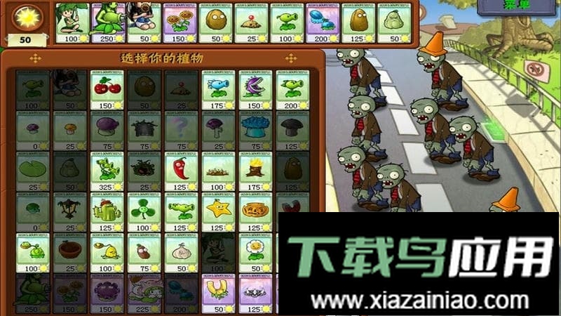 植物暴揍僵尸娘化版截图2