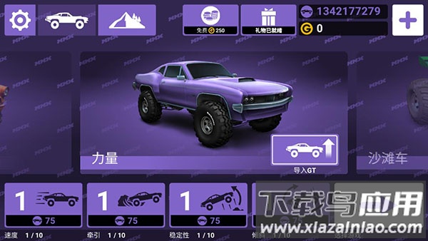 MMX爬坡赛车下载安装截图3