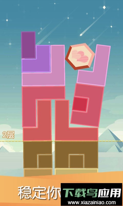 平衡下落最新版本最新版截图1