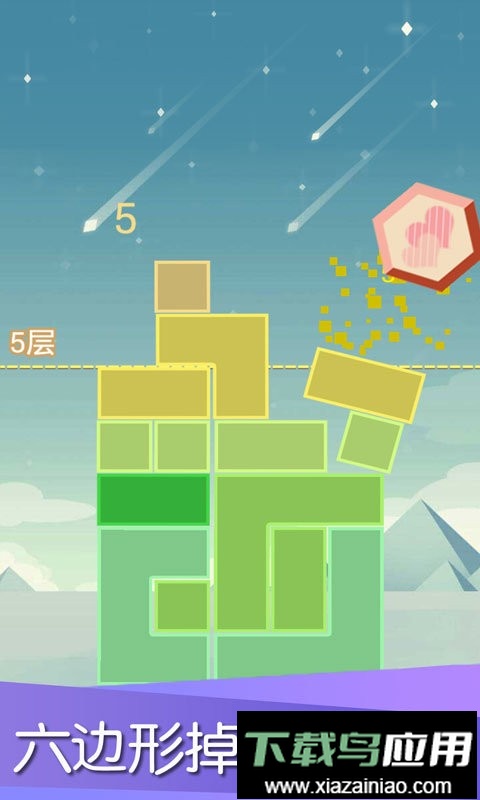 平衡下落最新版本最新版截图2