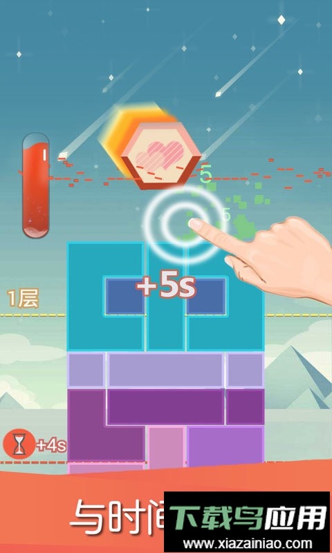 平衡下落最新版本最新版截图3