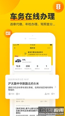 中华网 车轮app最新版截图1