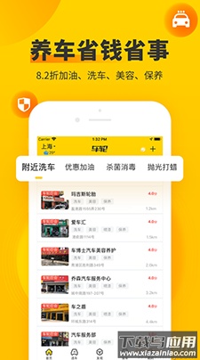 中华网 车轮app最新版截图2