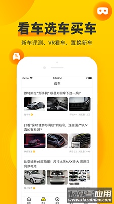 中华网 车轮app最新版截图3