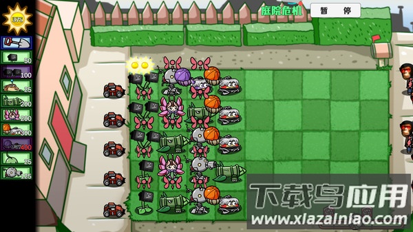 植物花园战争下载安装截图