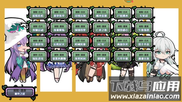 植物花园战争下载安装截图