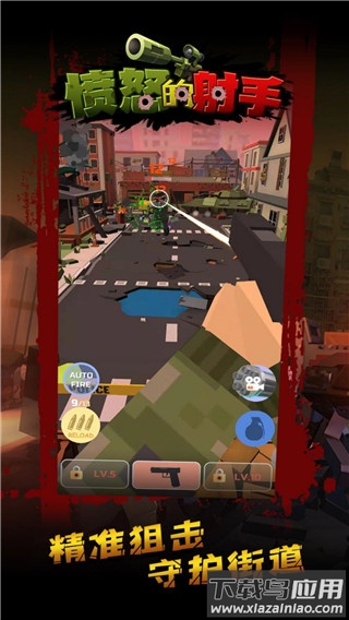 愤怒的射手手游下载截图