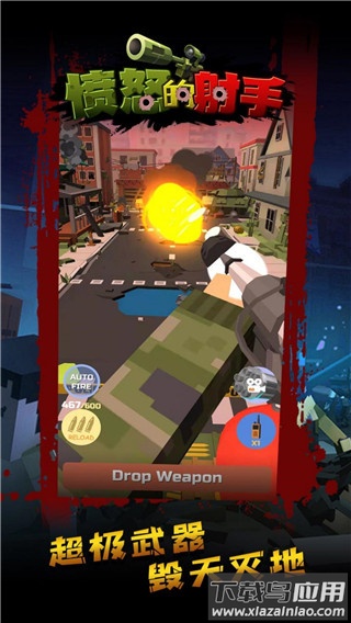 愤怒的射手手游下载截图