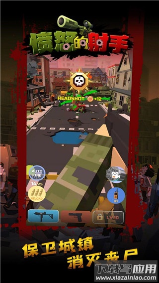 愤怒的射手手游下载截图