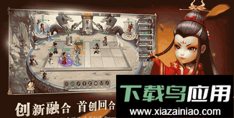 武侠q传自走棋手游截图1
