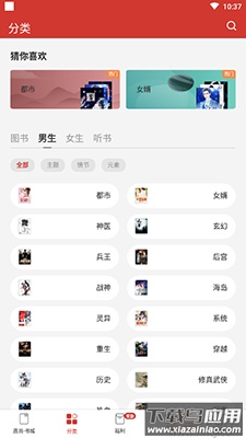 连尚读书(免费阅读)去广告版截图1