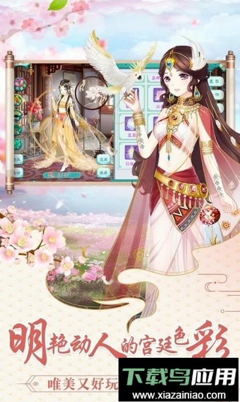 女帝升职记最新版截图2