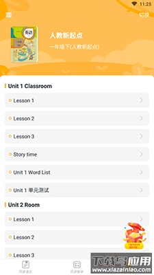 小学宝免费学app截图3