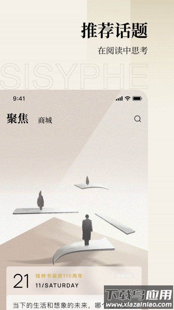 西西弗书店线上买书app截图2