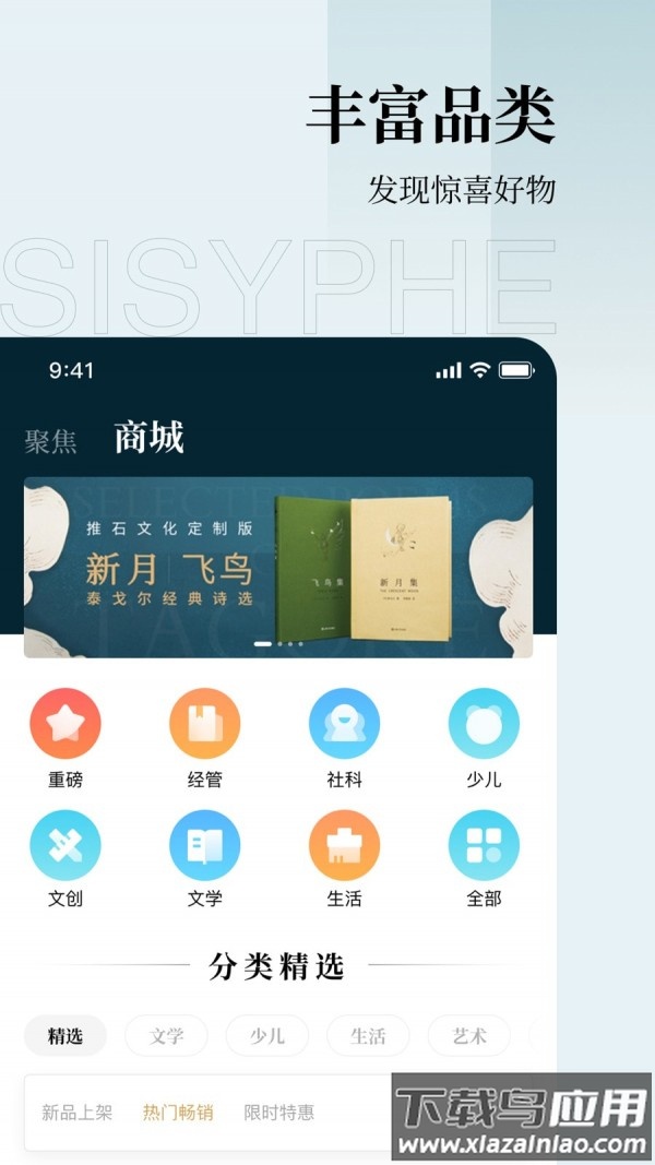 西西弗书店线上买书app截图3
