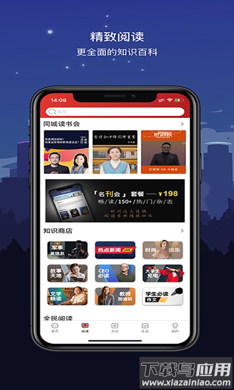 数字沧州app最新版截图3