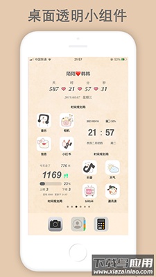 时间规划局app解锁高级版截图1