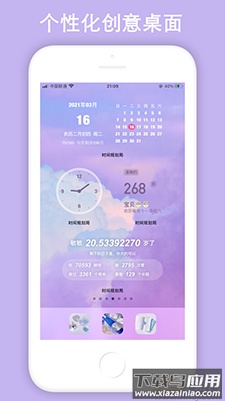时间规划局app解锁高级版截图2