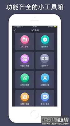 时间规划局app解锁高级版截图3
