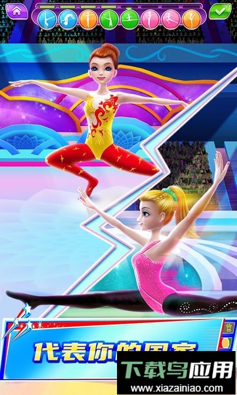 体操公主官方版截图3