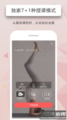 人人讲app最新版最新版截图3