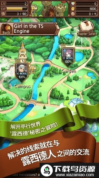 希德的故事手游截图3