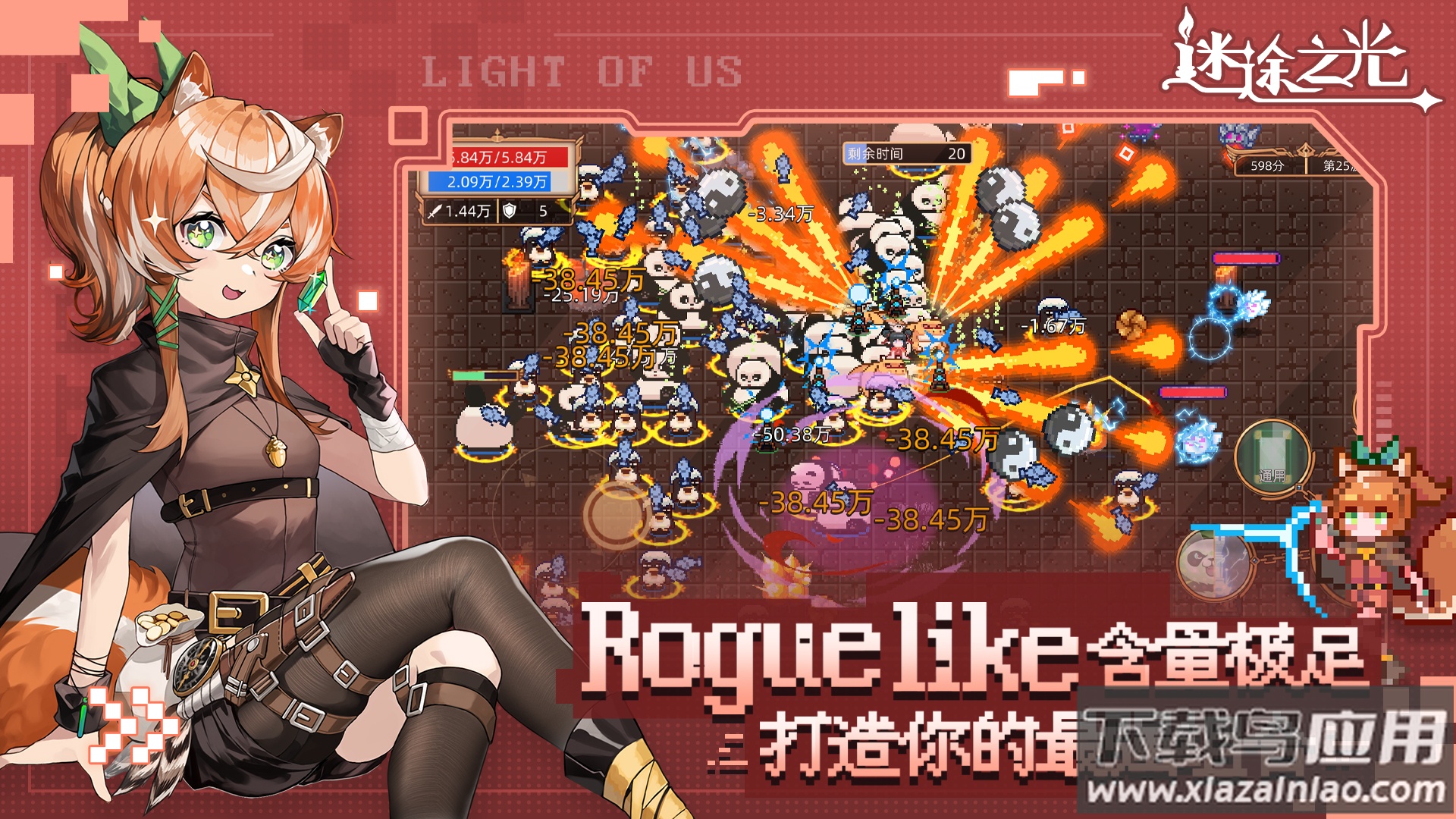 迷途之光官方下载截图5