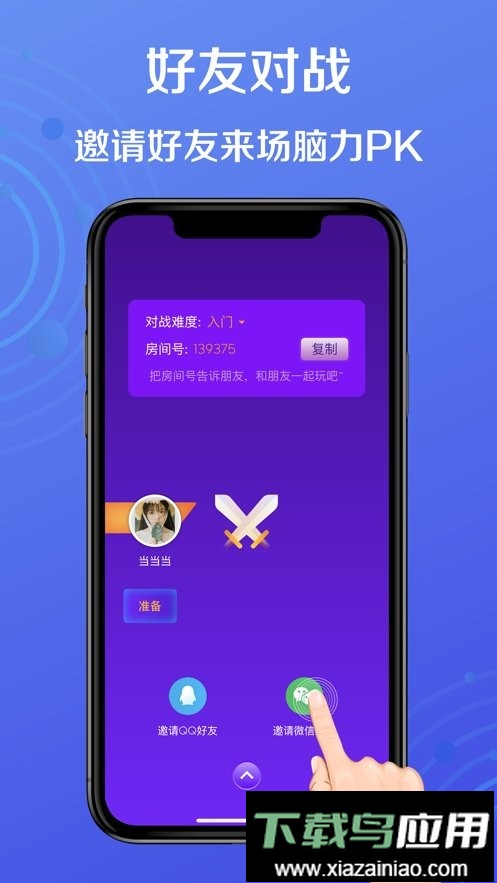 天天数独完整版截图1