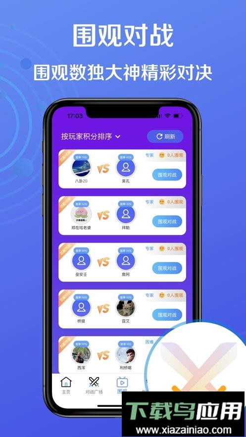 天天数独完整版截图2